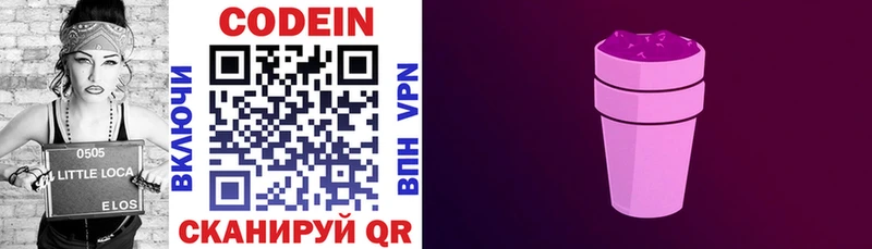 Codein Purple Drank blacksprut сайт Чудово